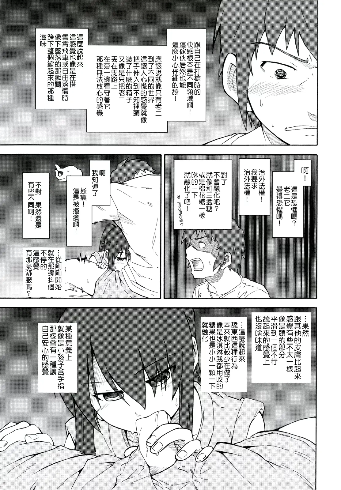 웹툰 이미지 29