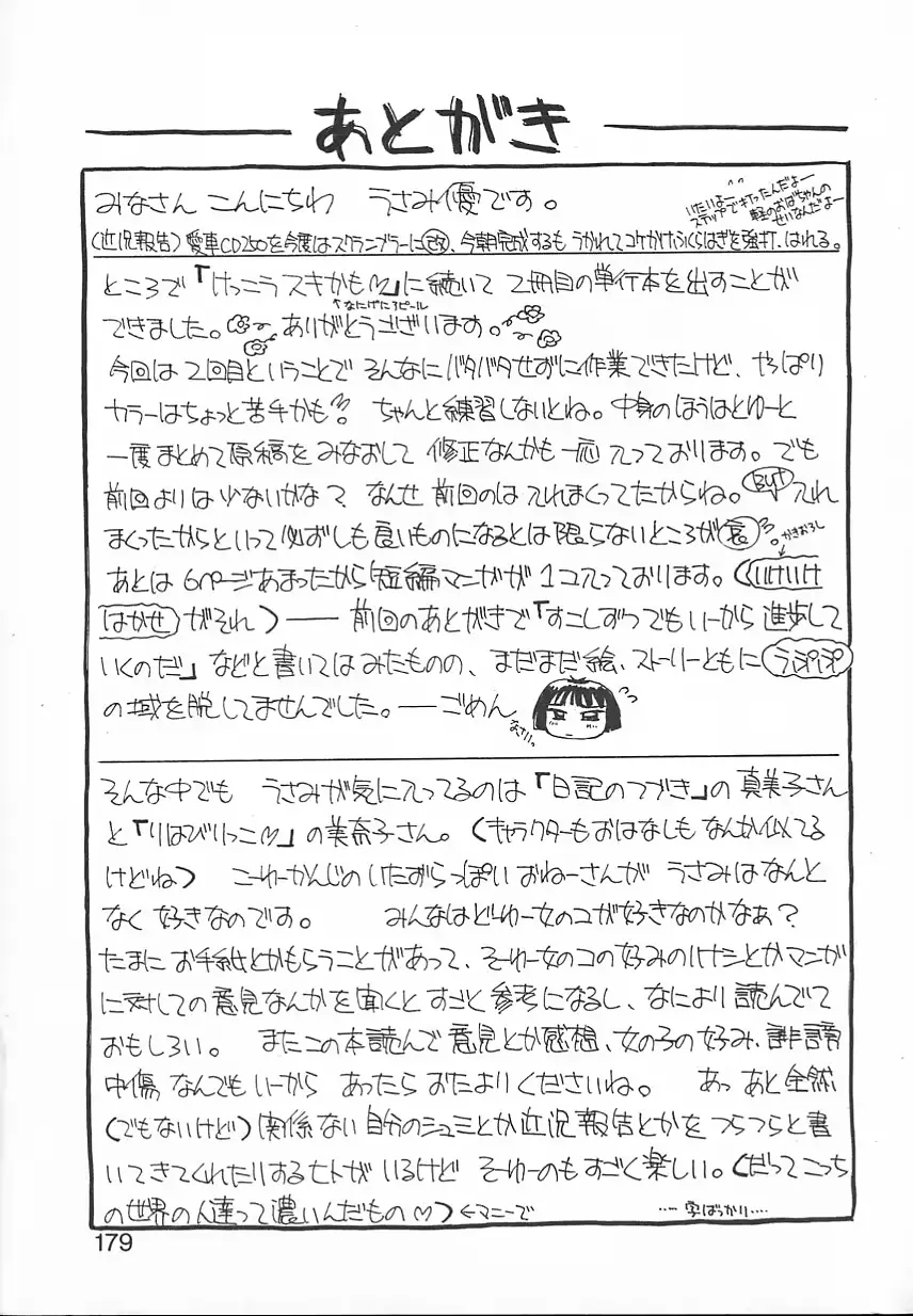 웹툰 이미지 178
