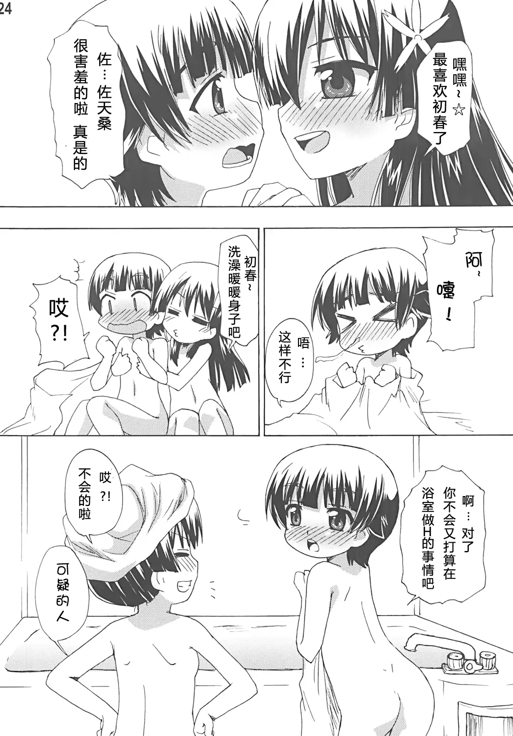 웹툰 이미지 23