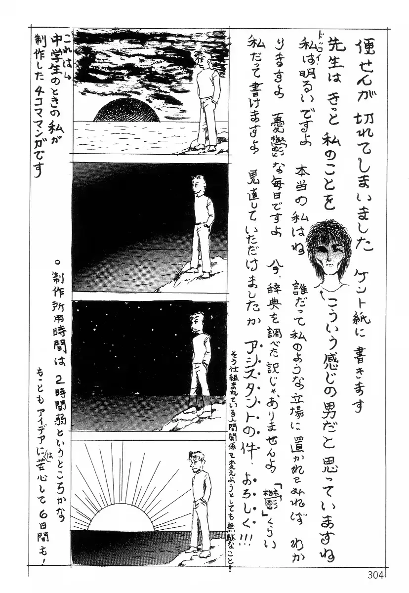 웹툰 이미지 311