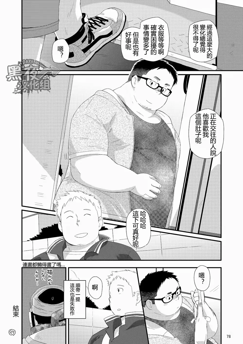 웹툰 이미지 76