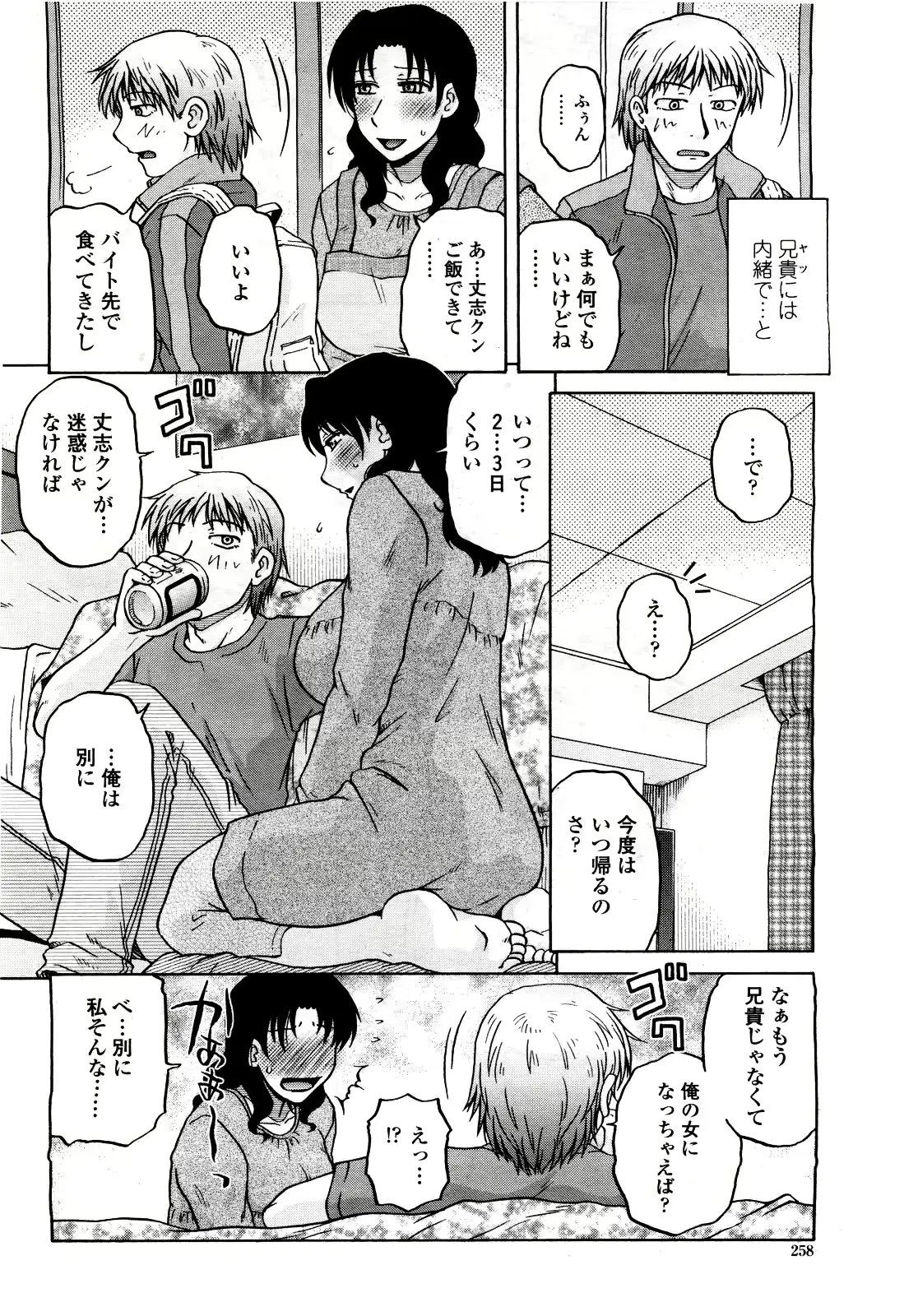 웹툰 이미지 259