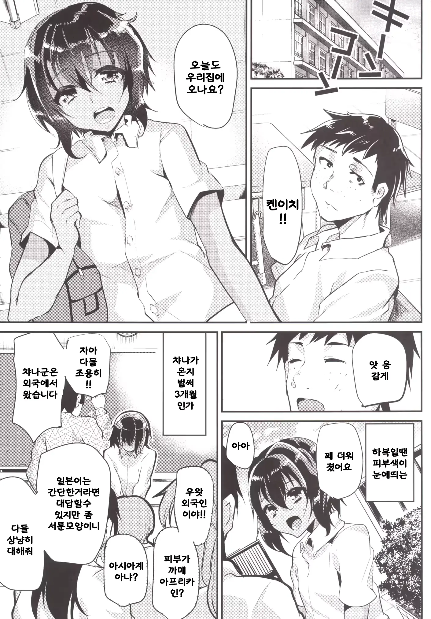 웹툰 이미지 3
