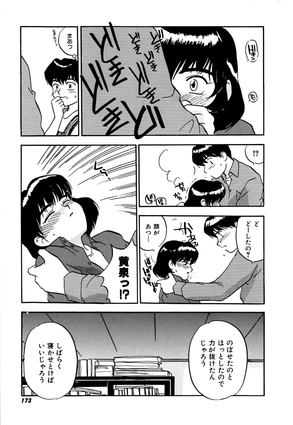 웹툰 이미지 175