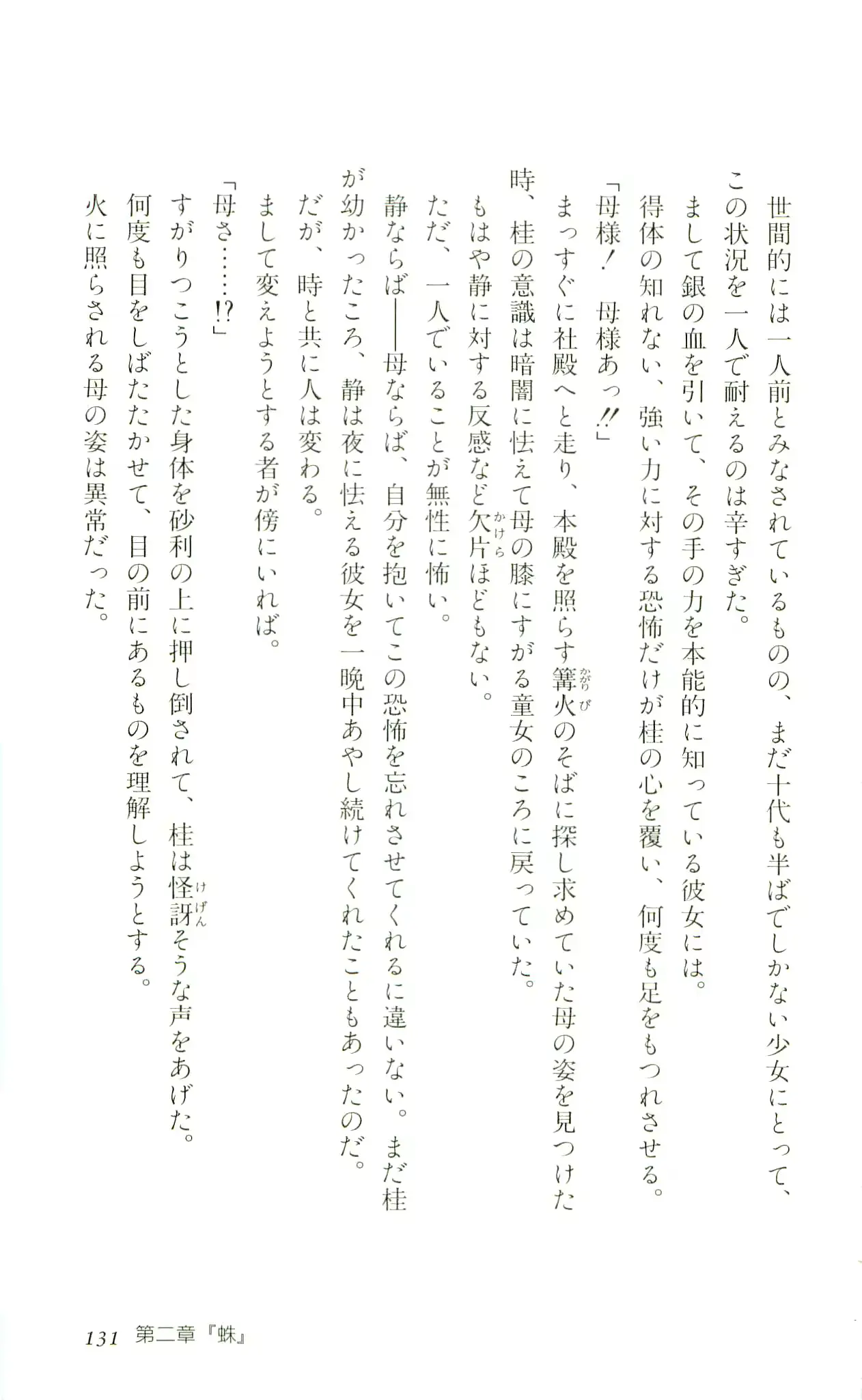 웹툰 이미지 133