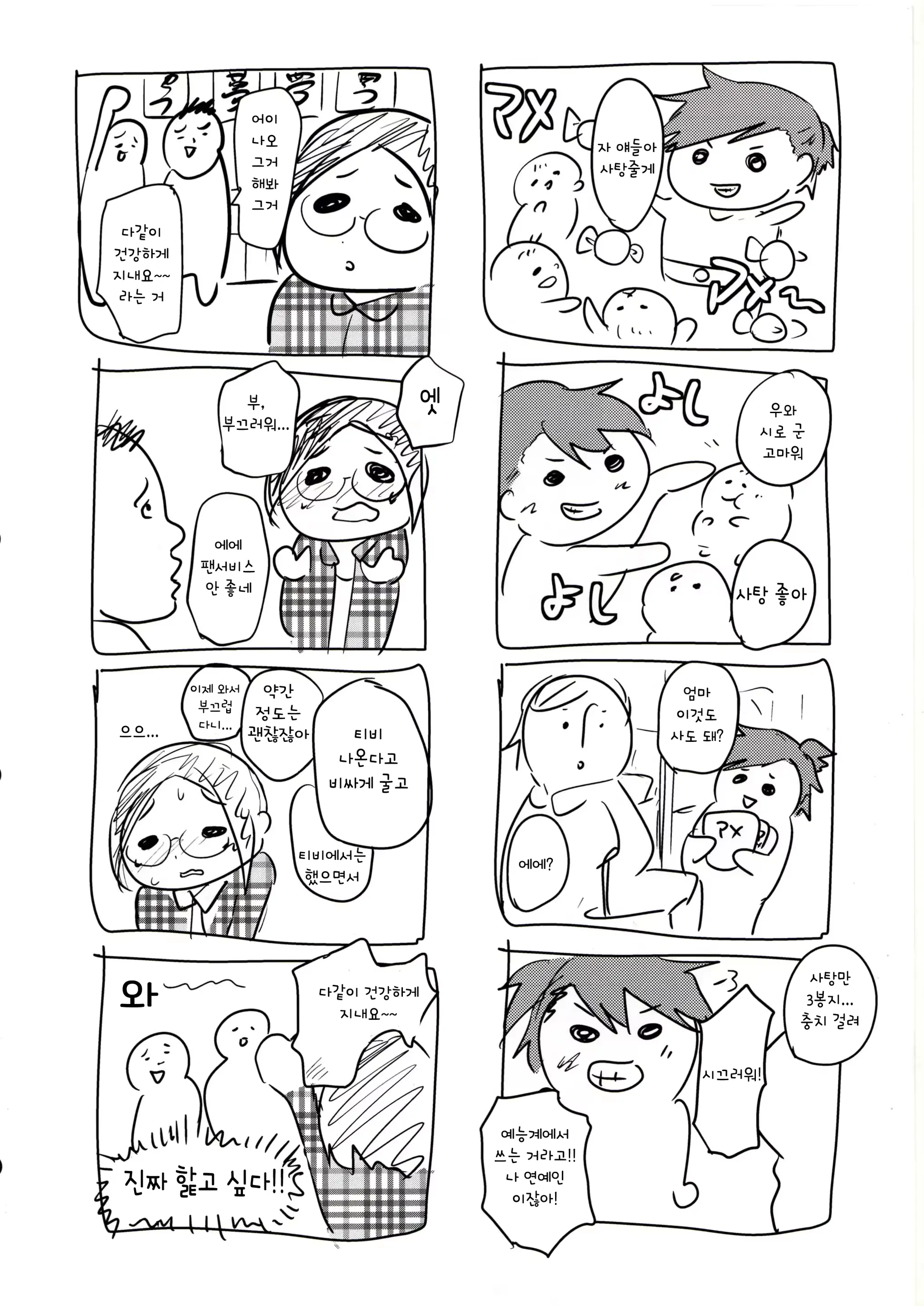 웹툰 이미지 30