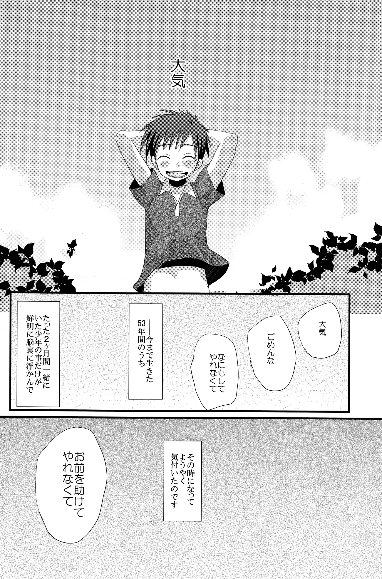 웹툰 이미지 17