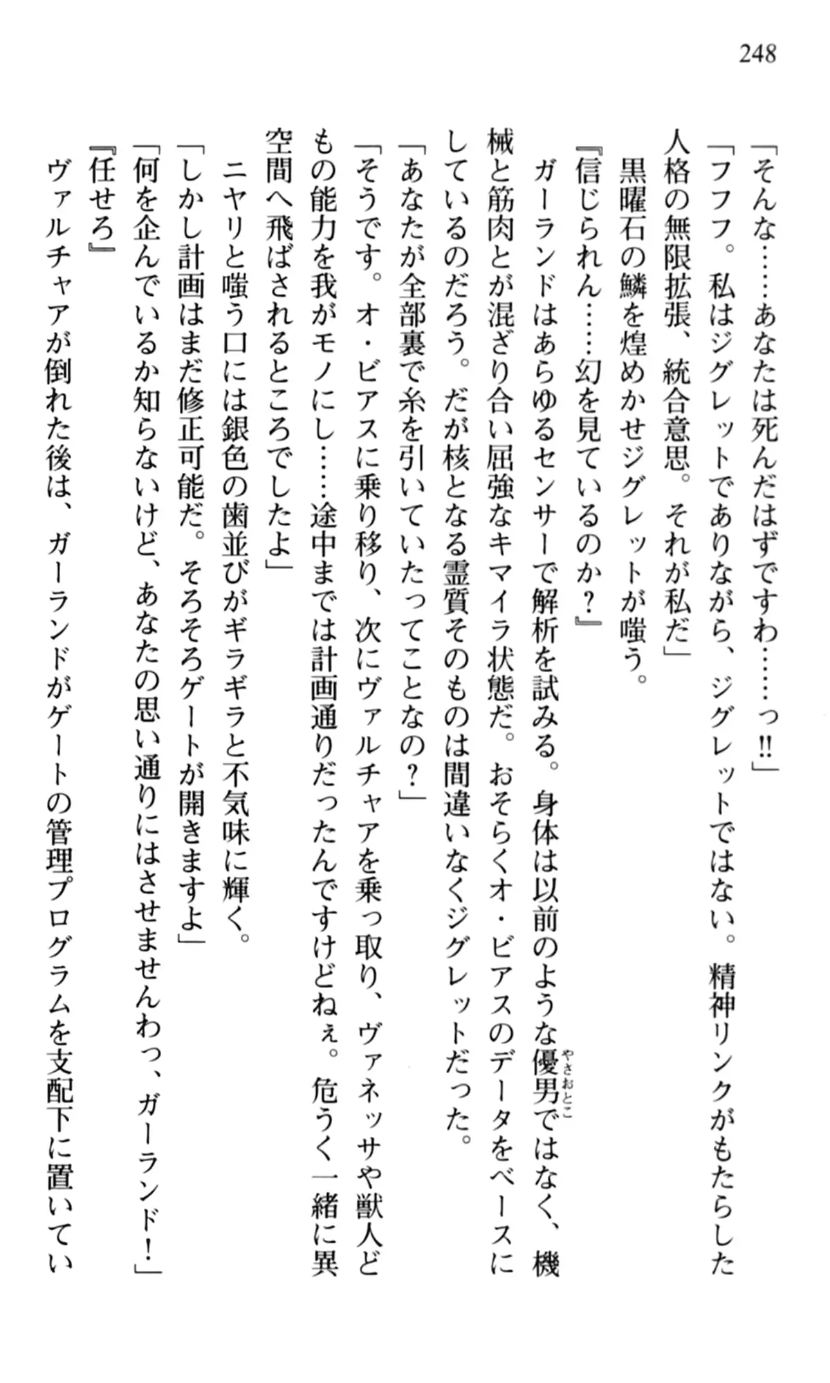 웹툰 이미지 249