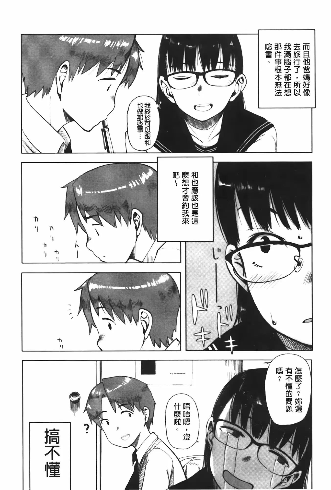 웹툰 이미지 170