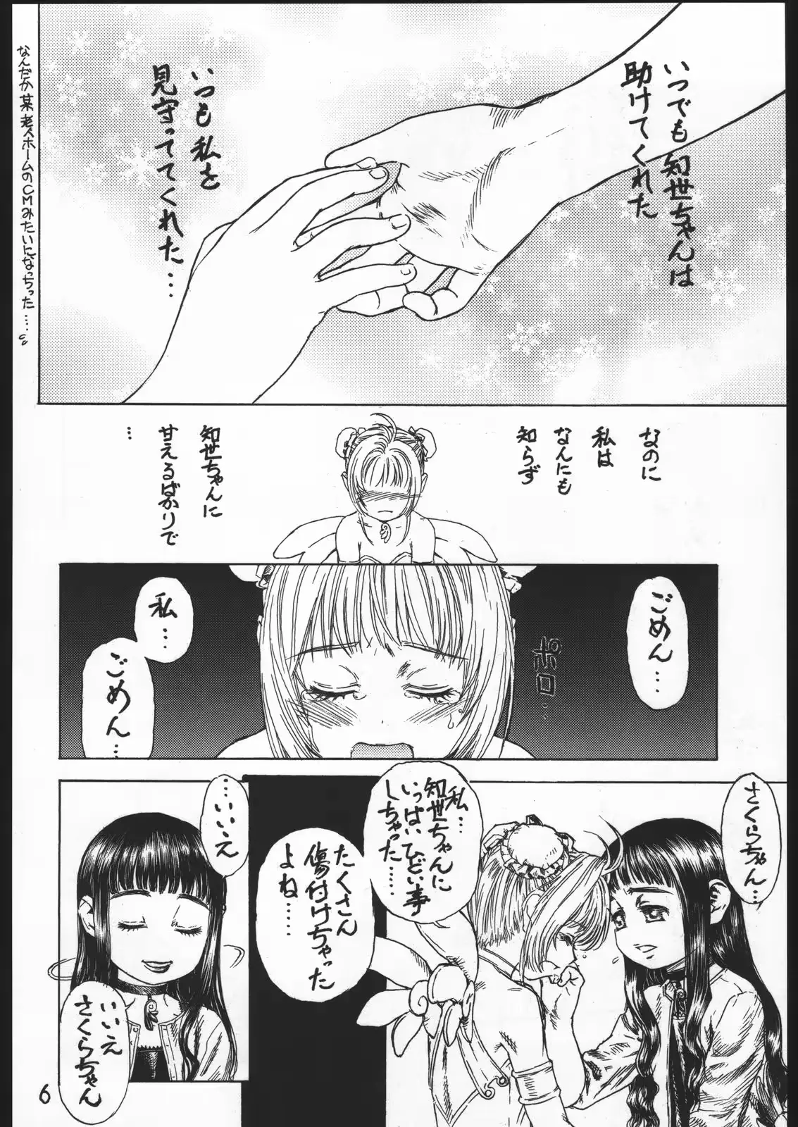 웹툰 이미지 6