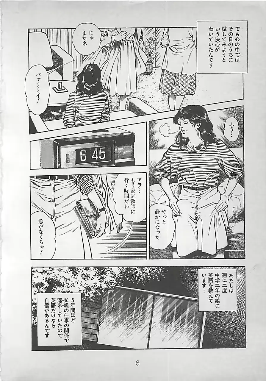 웹툰 이미지 8
