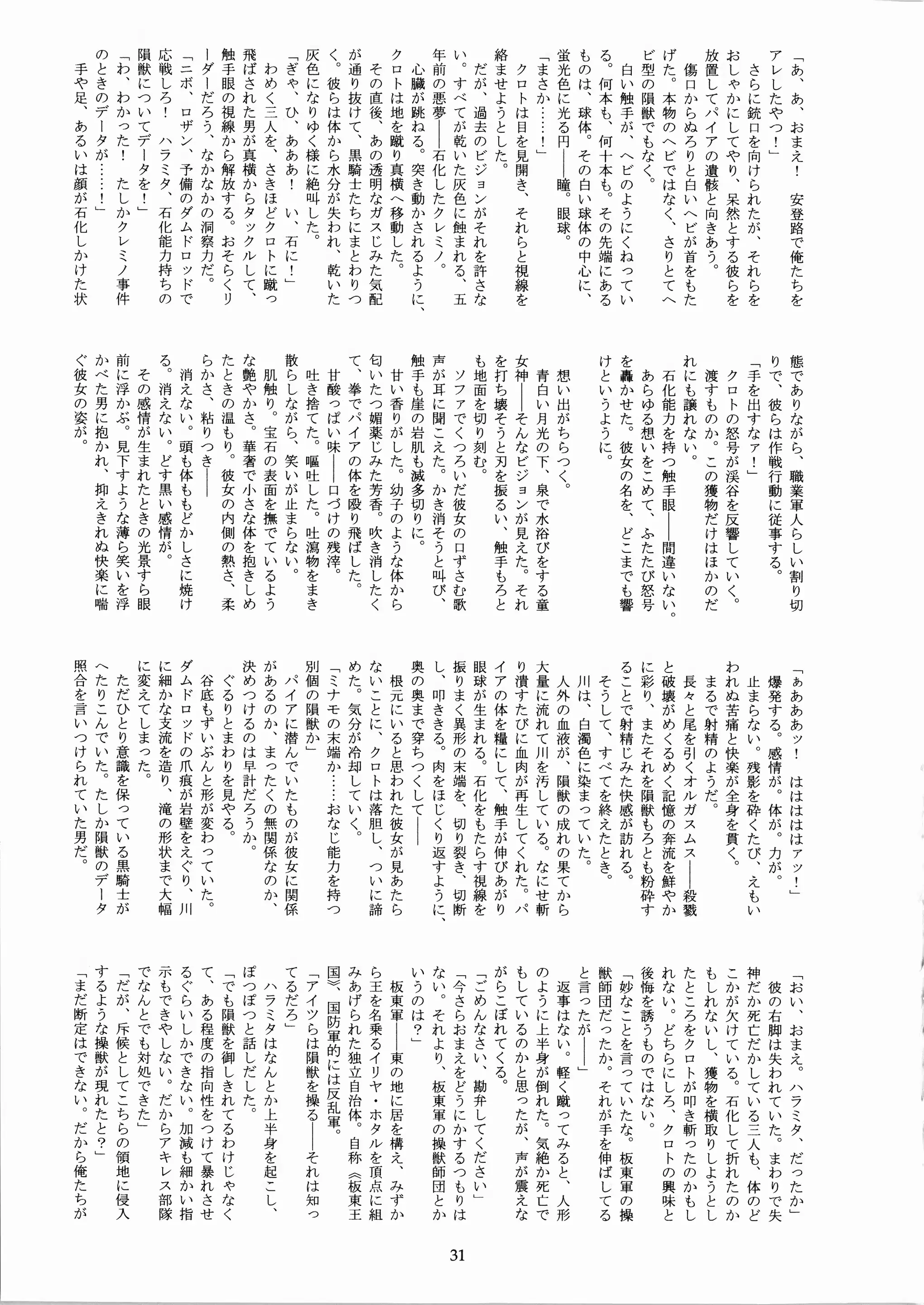 웹툰 이미지 30