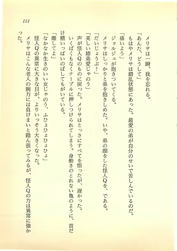 웹툰 이미지 149
