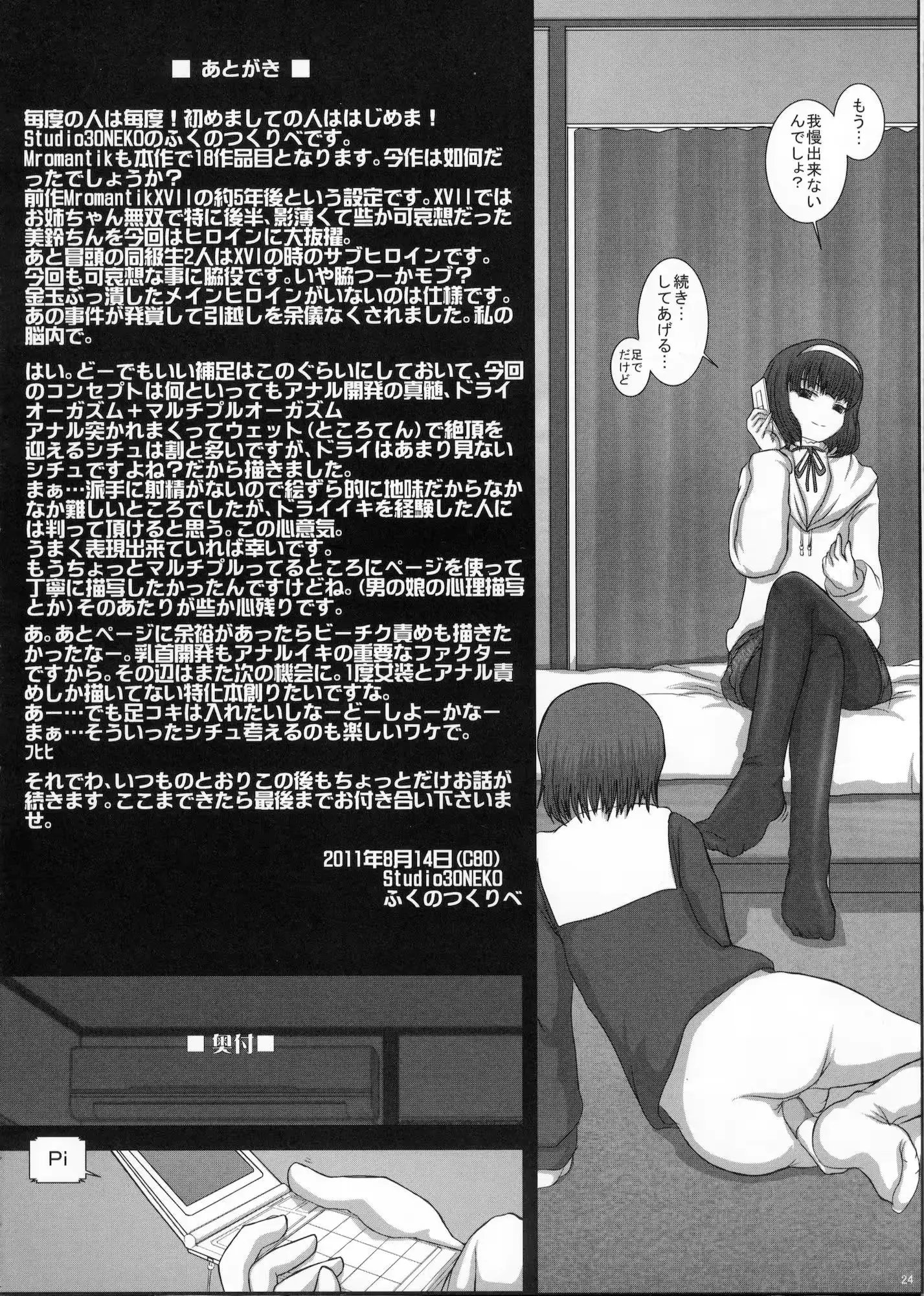웹툰 이미지 22