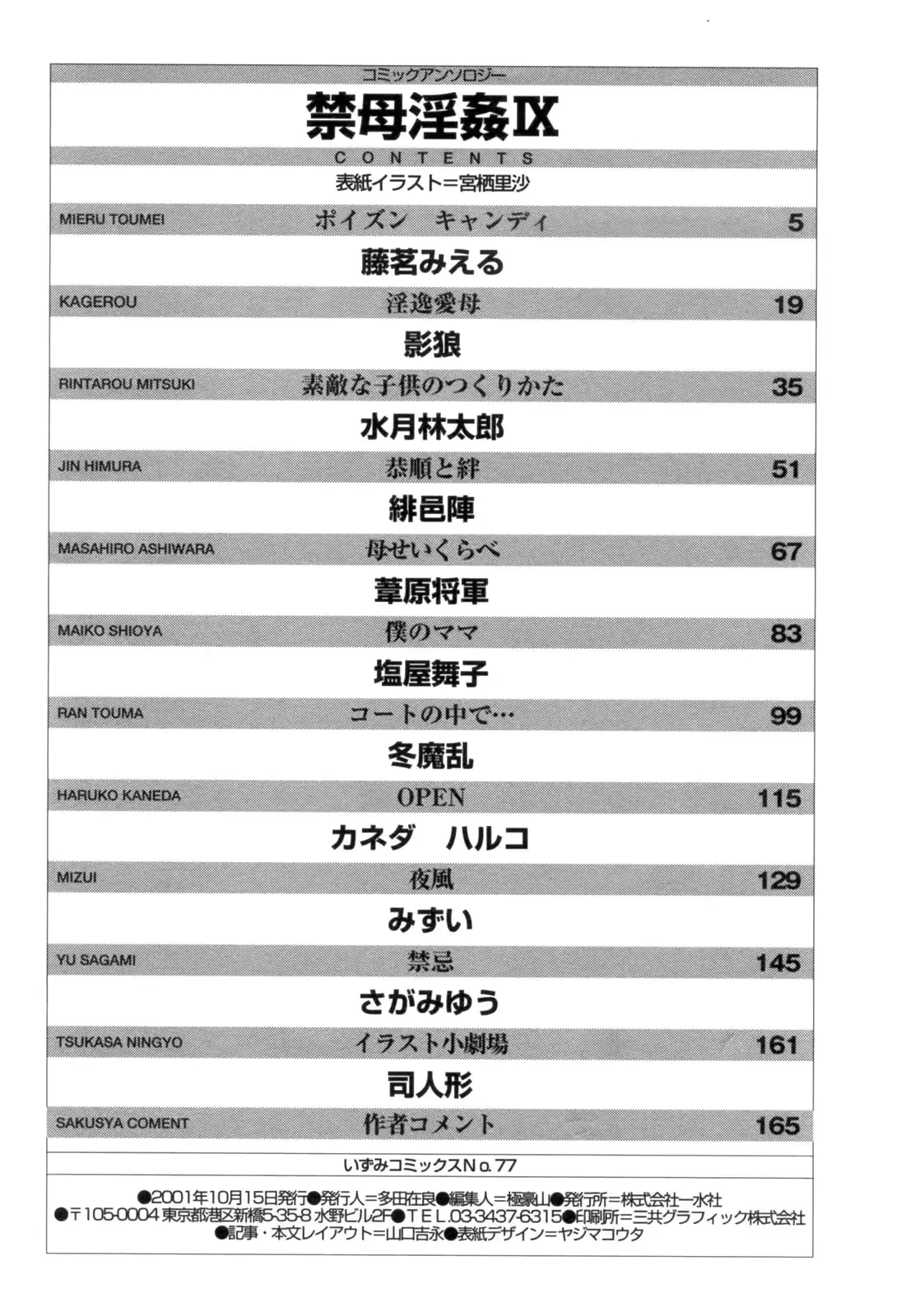 웹툰 이미지 101