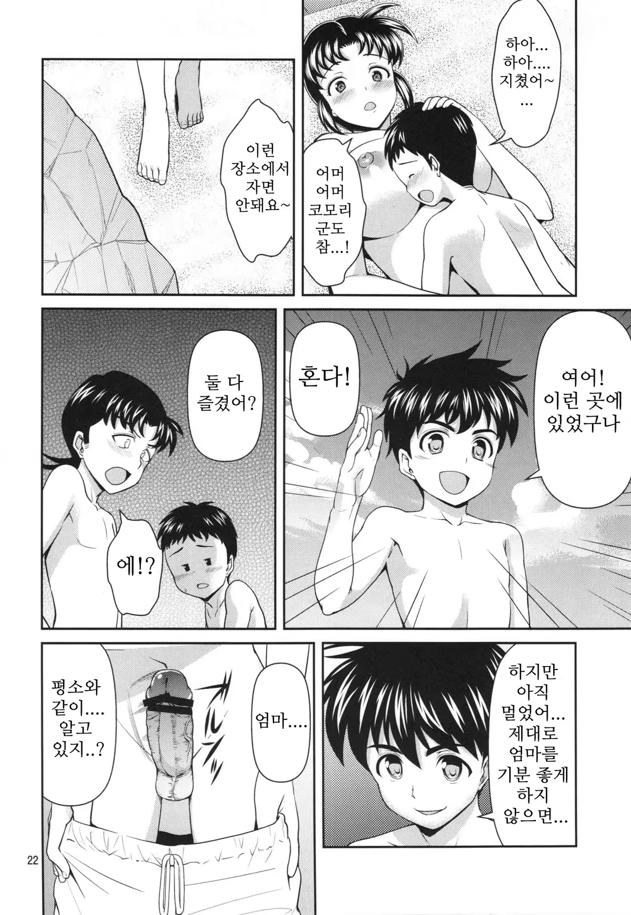 웹툰 이미지 21