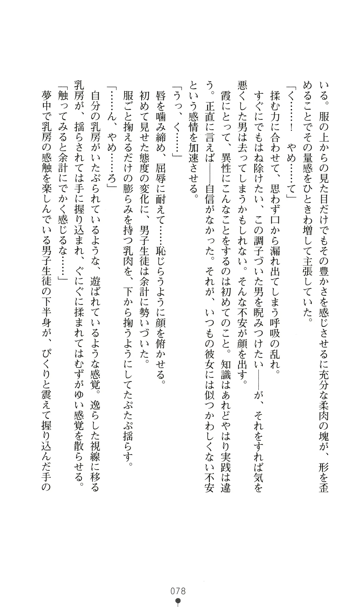 웹툰 이미지 90
