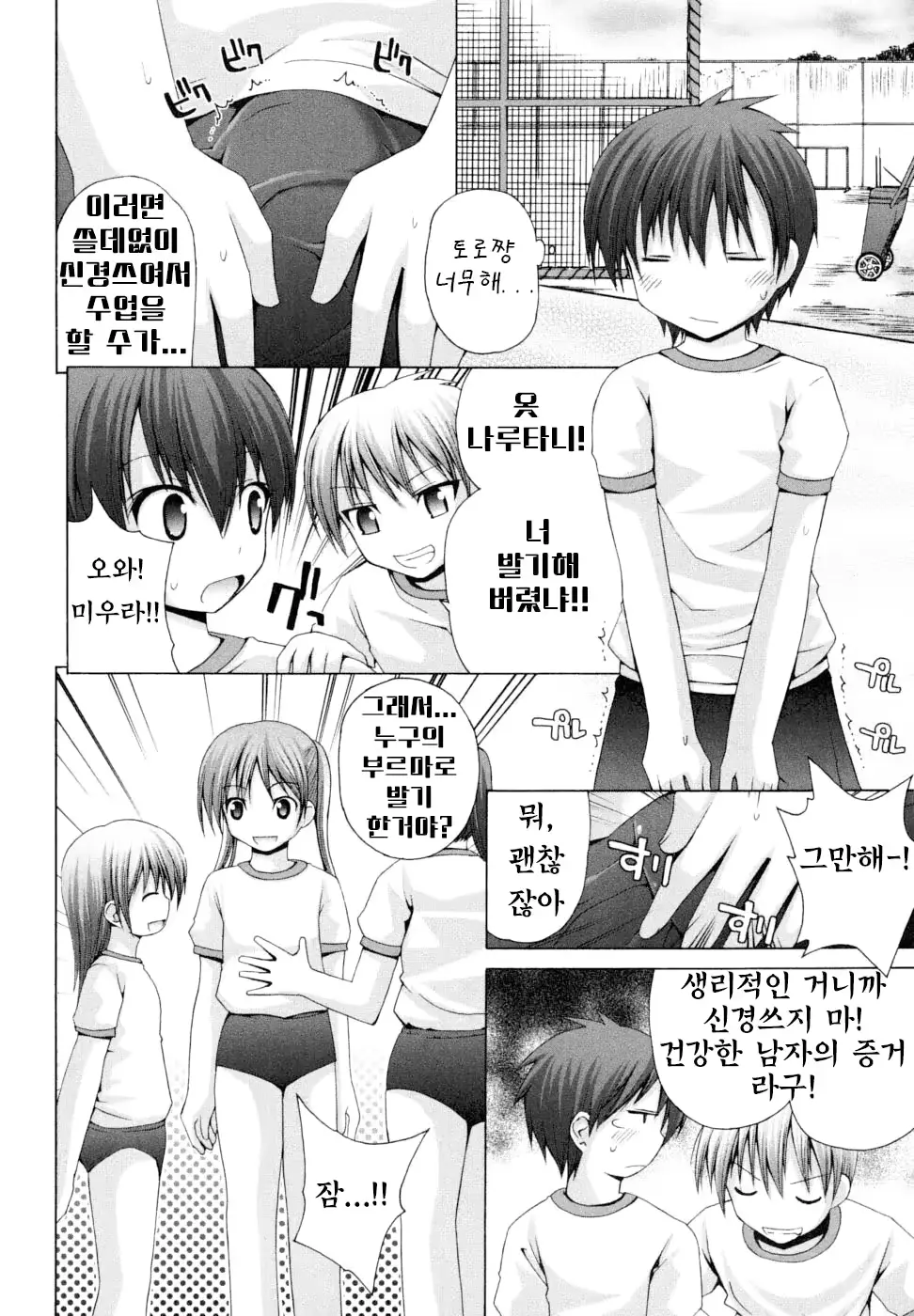 웹툰 이미지 153
