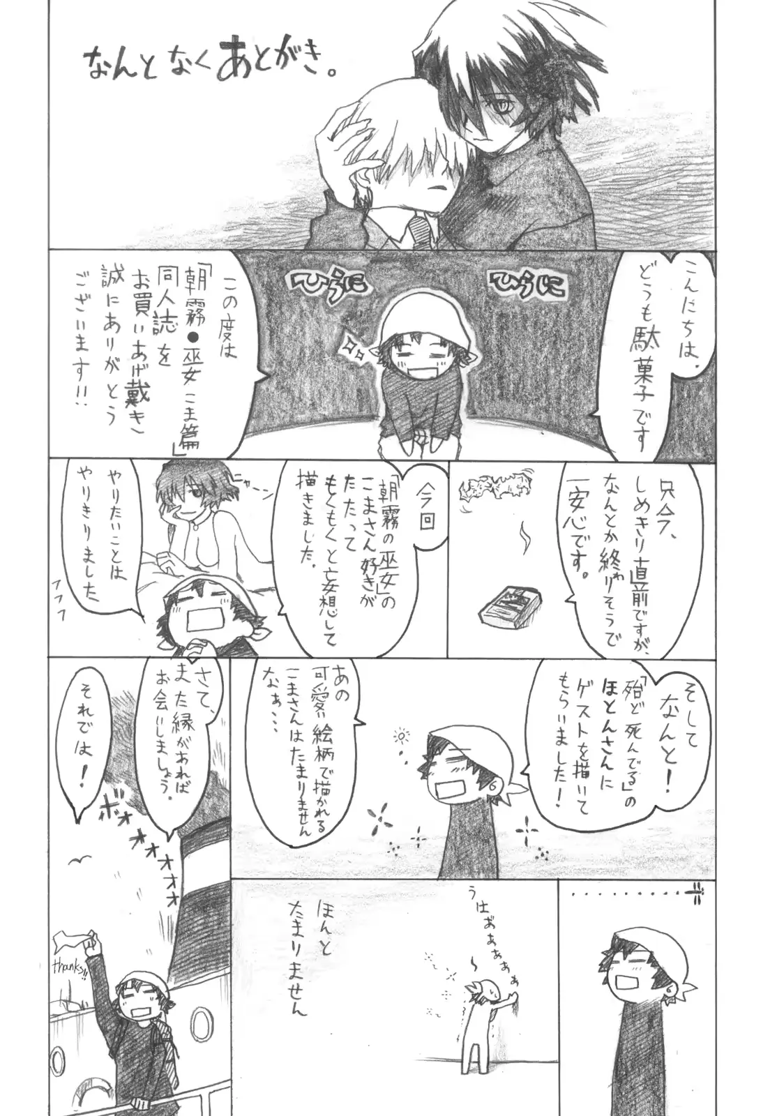웹툰 이미지 62