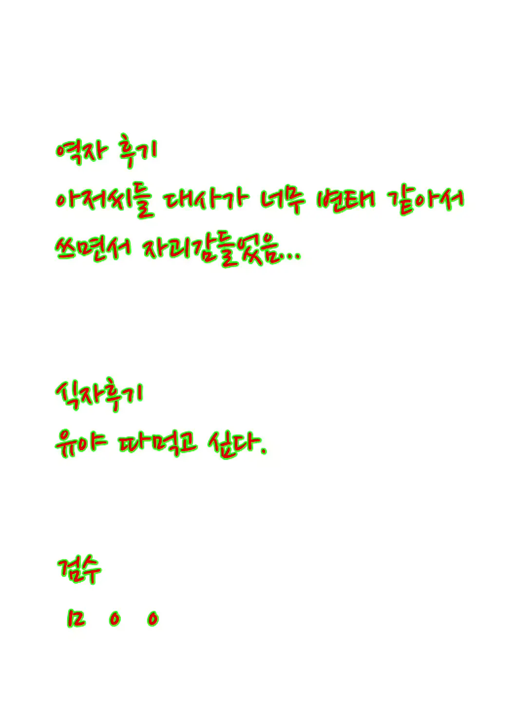 웹툰 이미지 28
