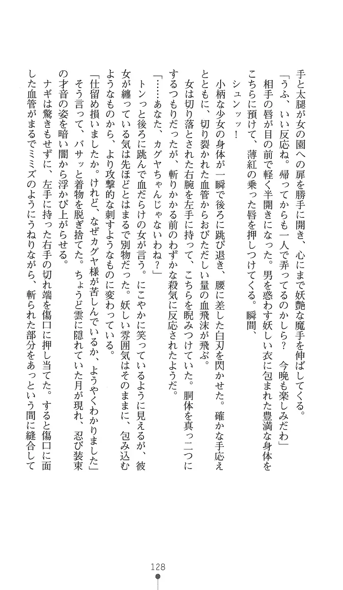 웹툰 이미지 142
