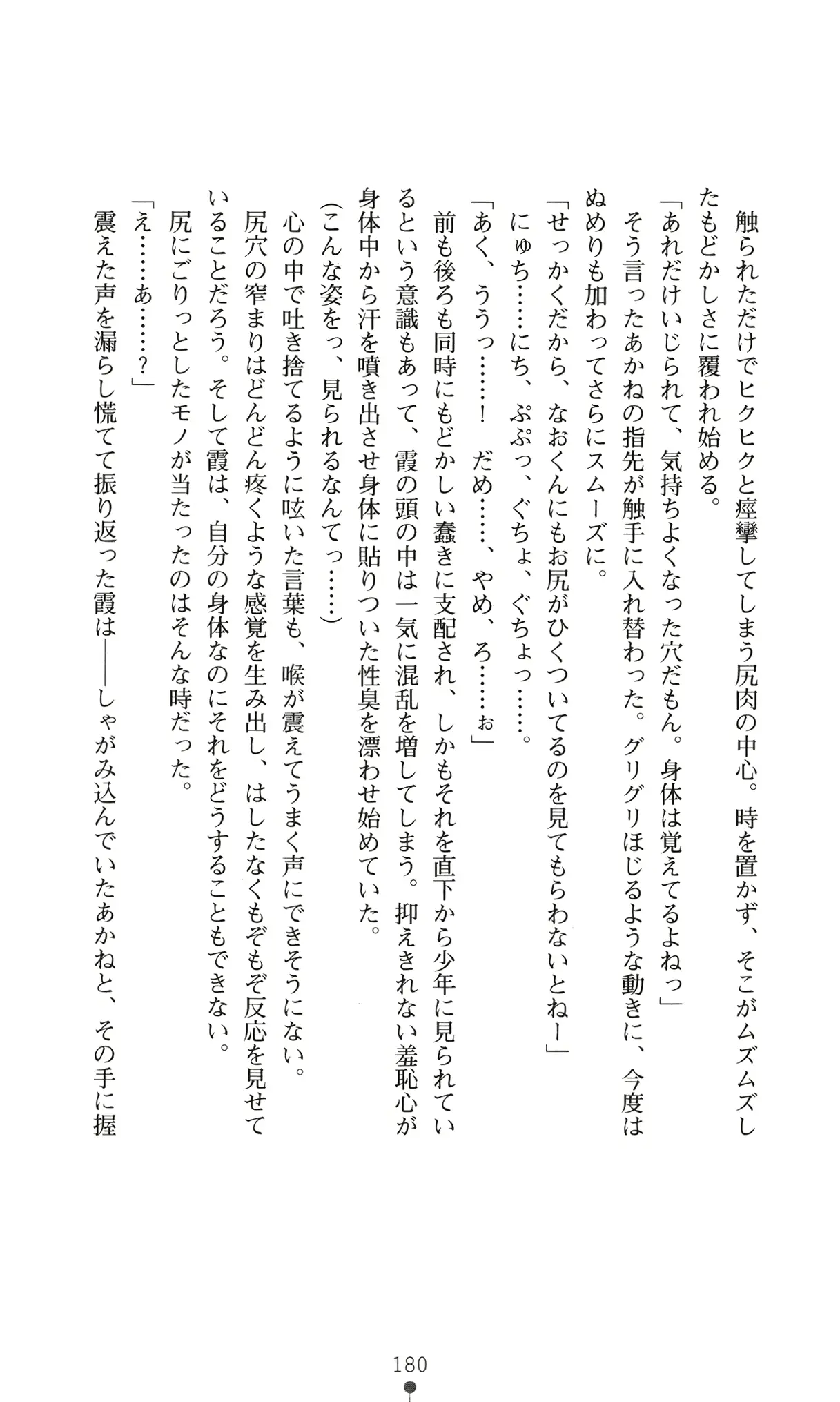 웹툰 이미지 192