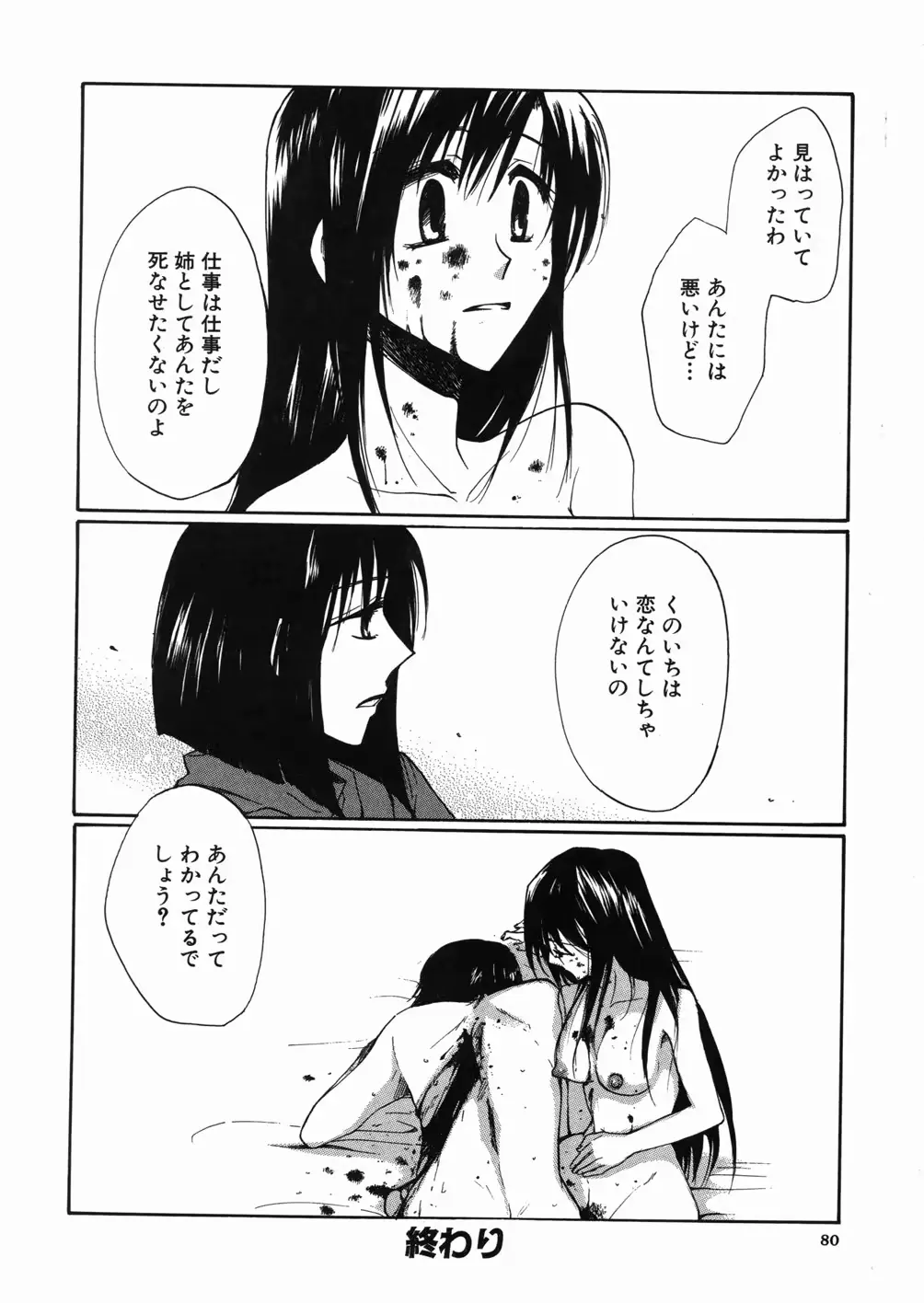 웹툰 이미지 82