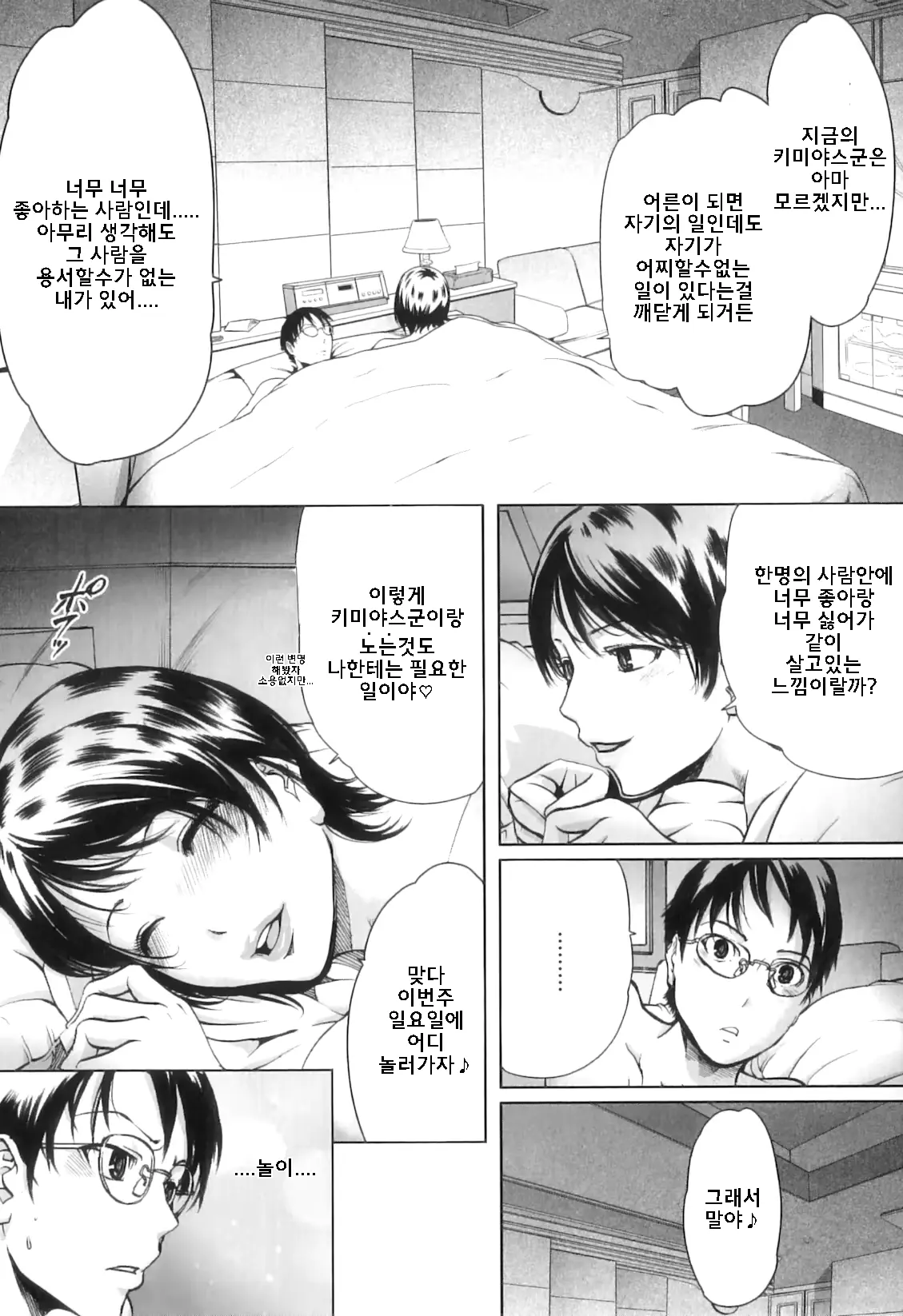 웹툰 이미지 103