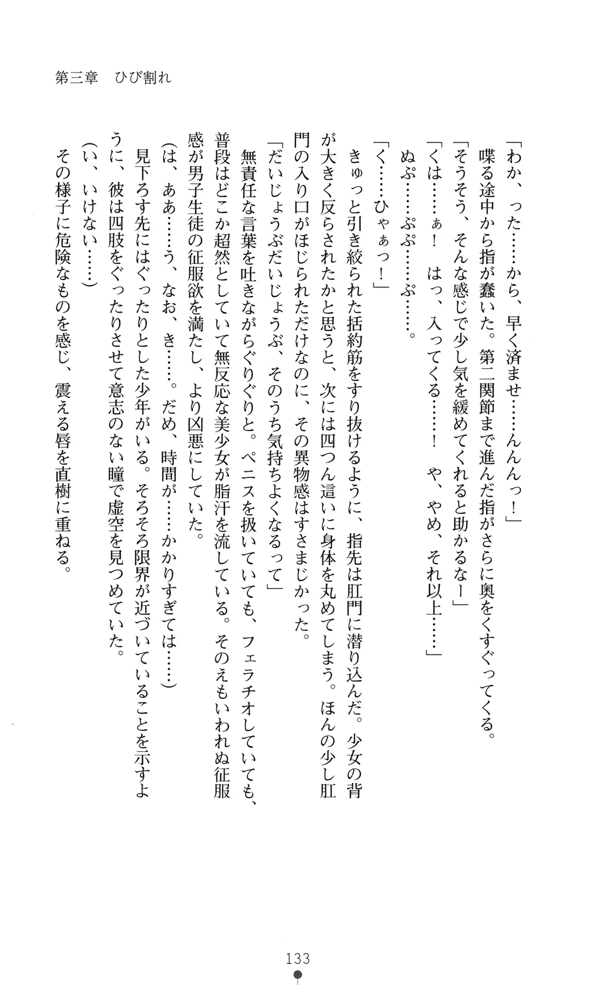 웹툰 이미지 145