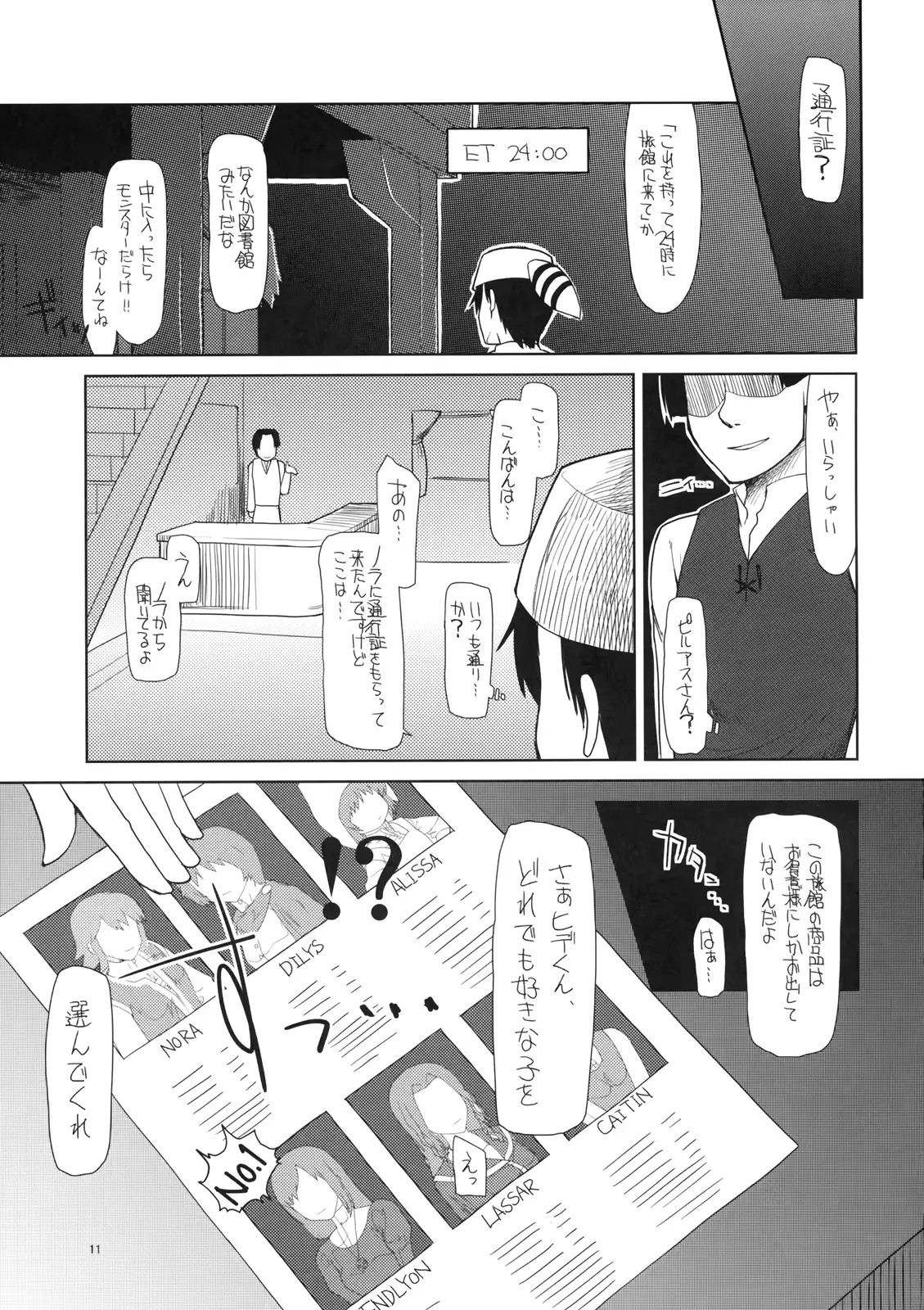 웹툰 이미지 11