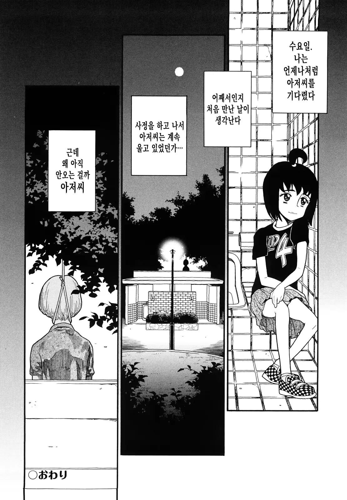 웹툰 이미지 140