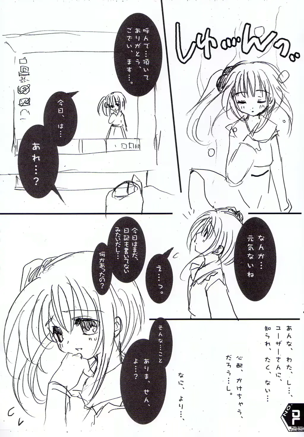웹툰 이미지 68
