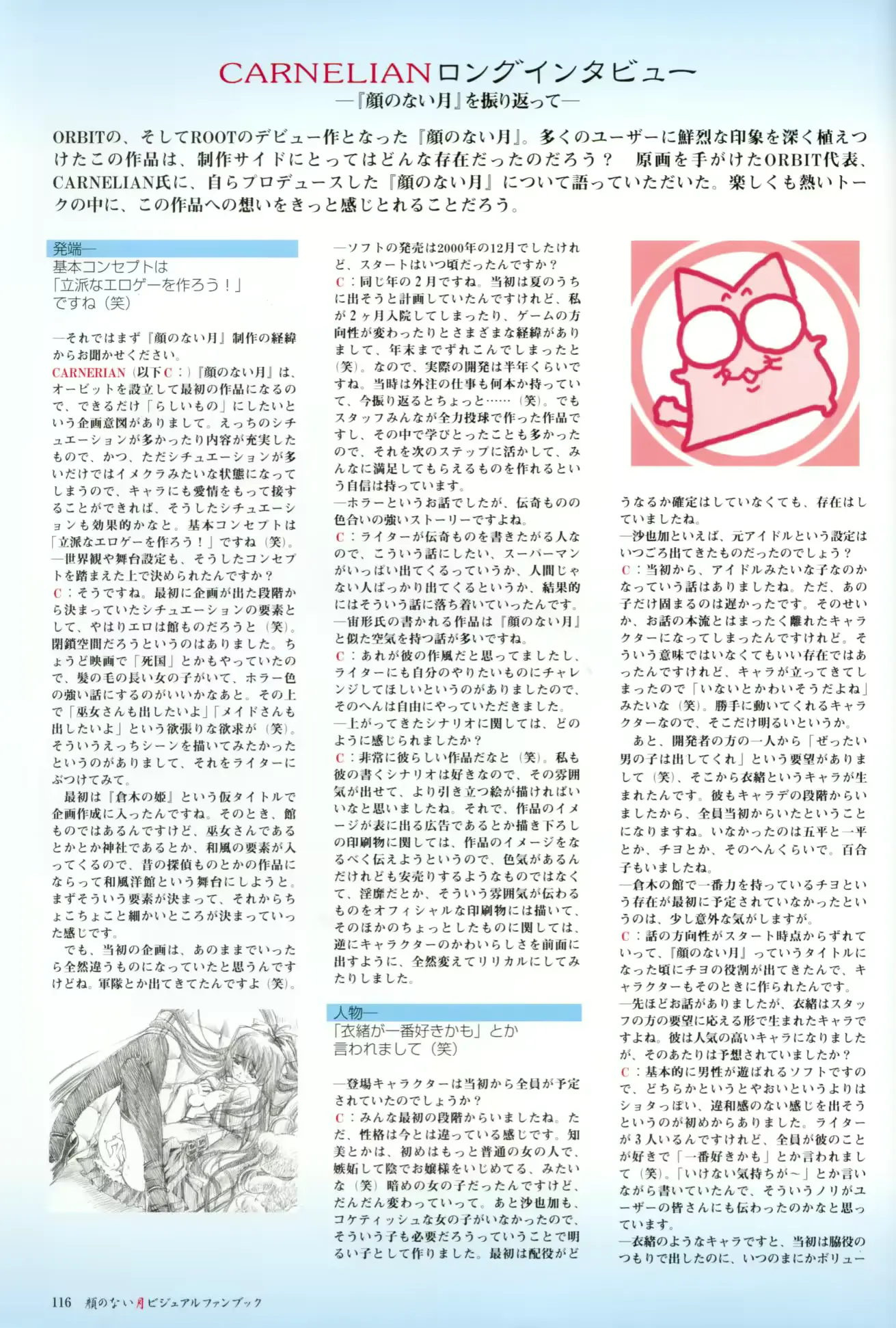 웹툰 이미지 116
