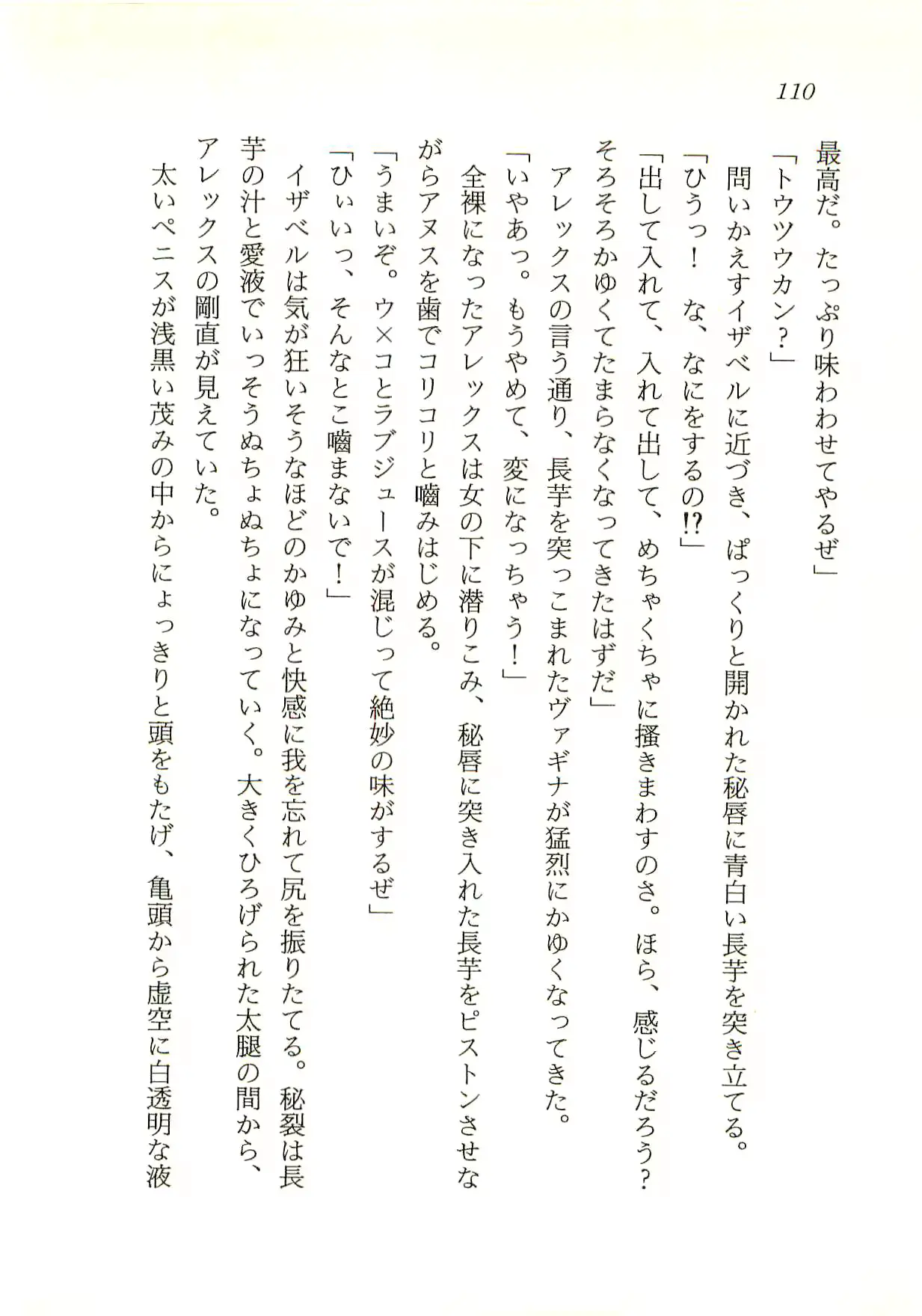 웹툰 이미지 110