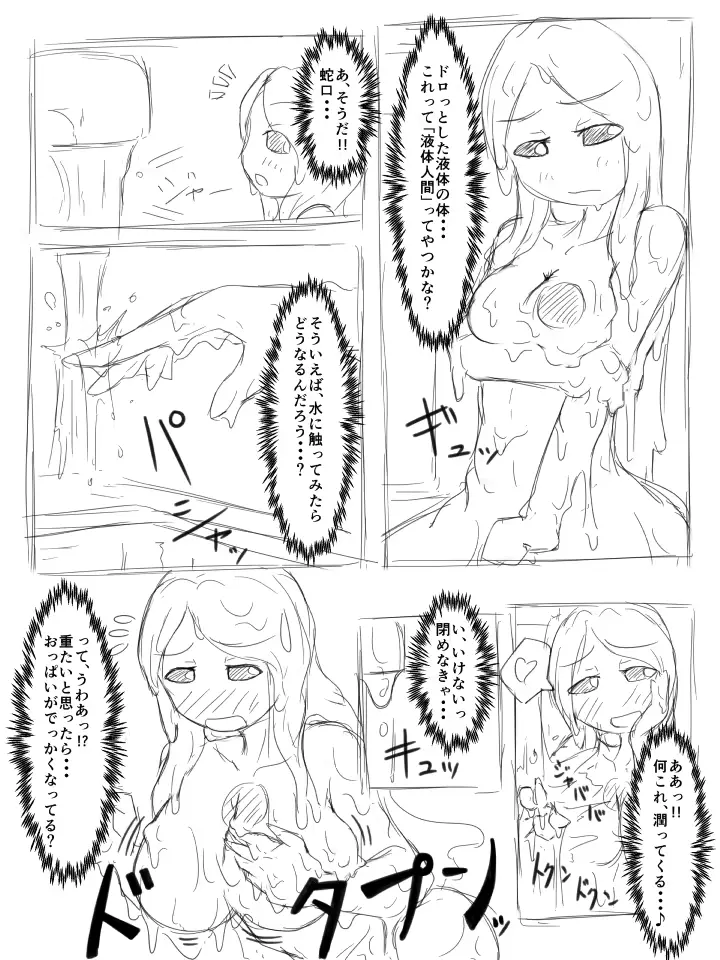 웹툰 이미지 8