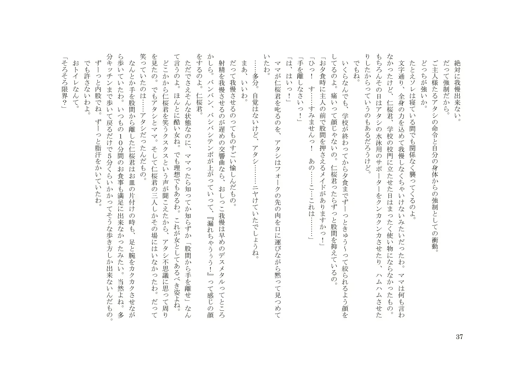 웹툰 이미지 37