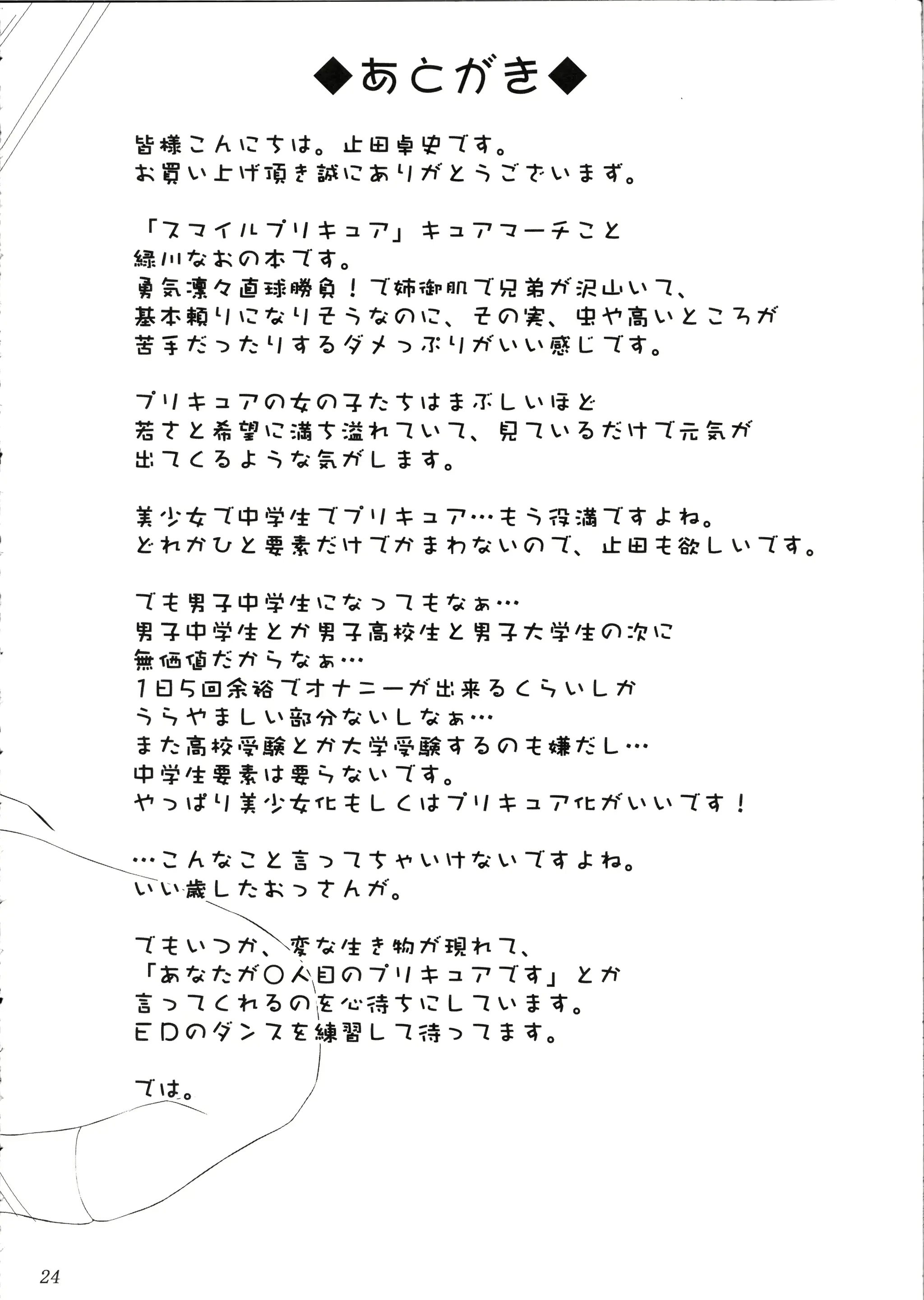 웹툰 이미지 22