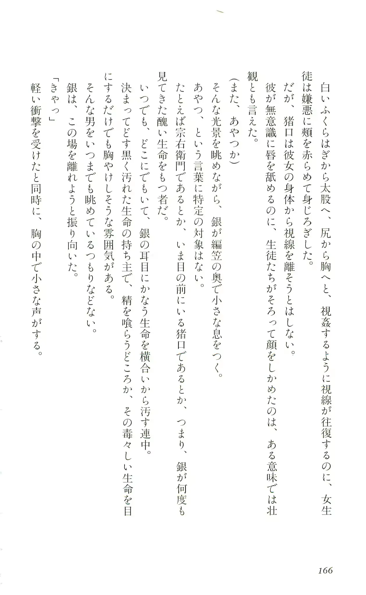 웹툰 이미지 168