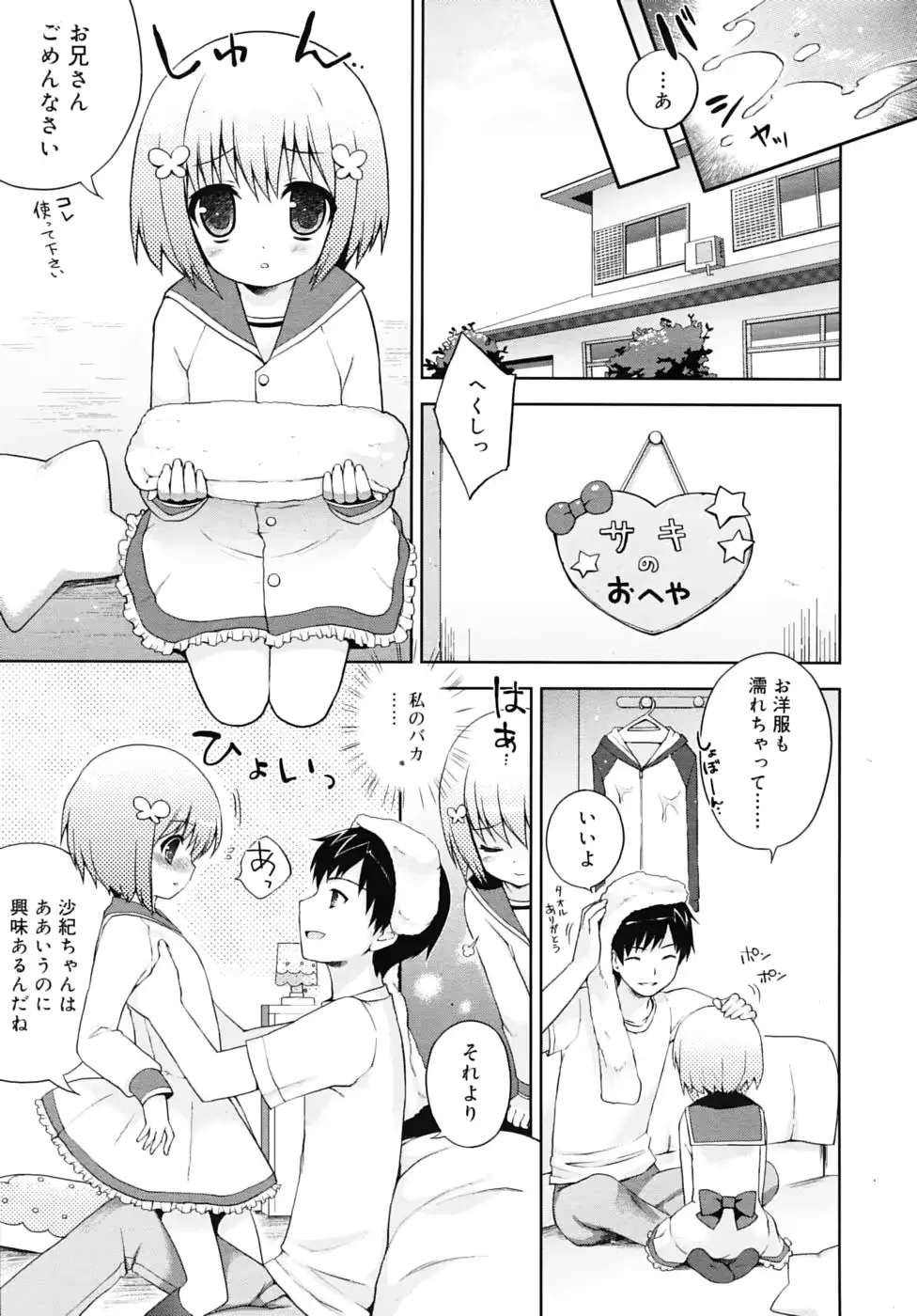 웹툰 이미지 68