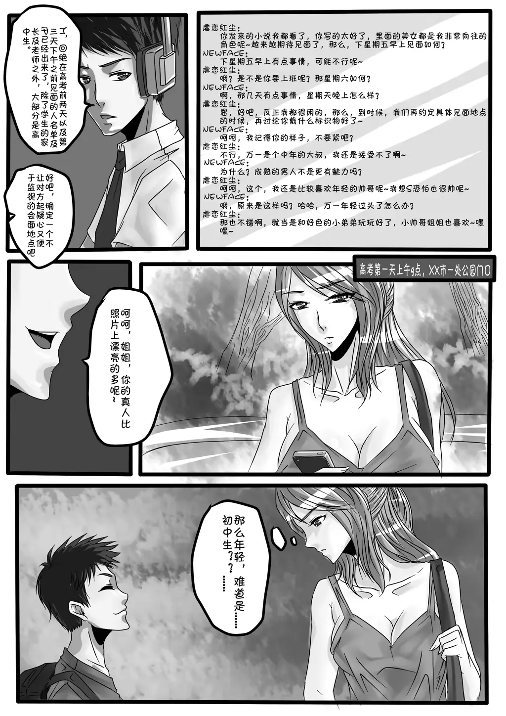 웹툰 이미지 10
