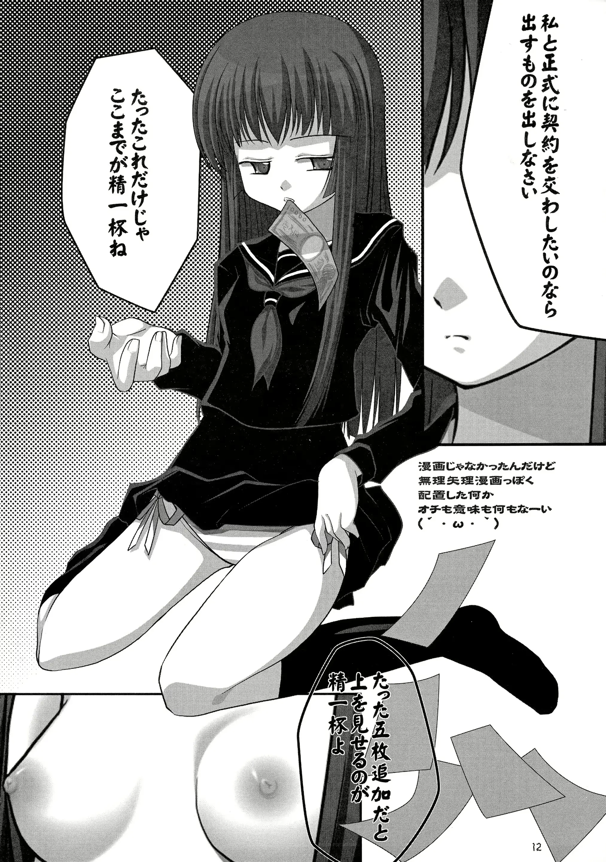 웹툰 이미지 11