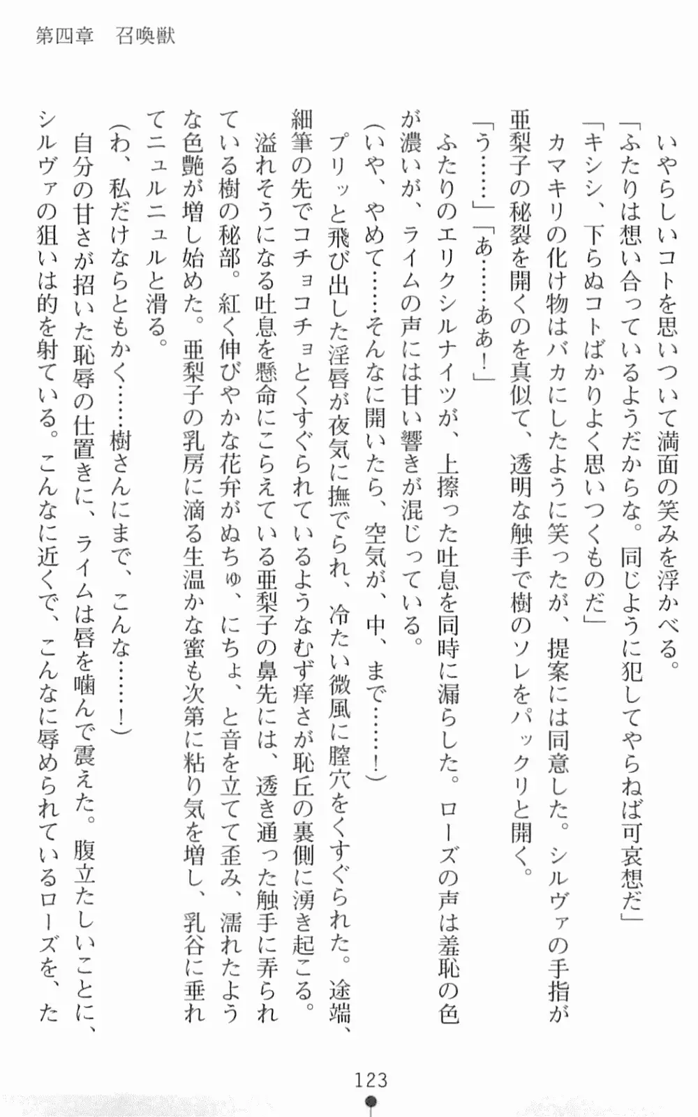 웹툰 이미지 139