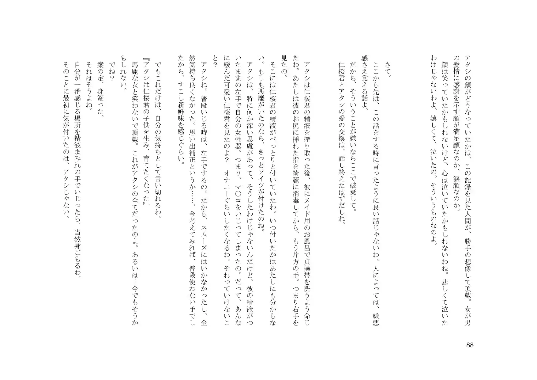 웹툰 이미지 88