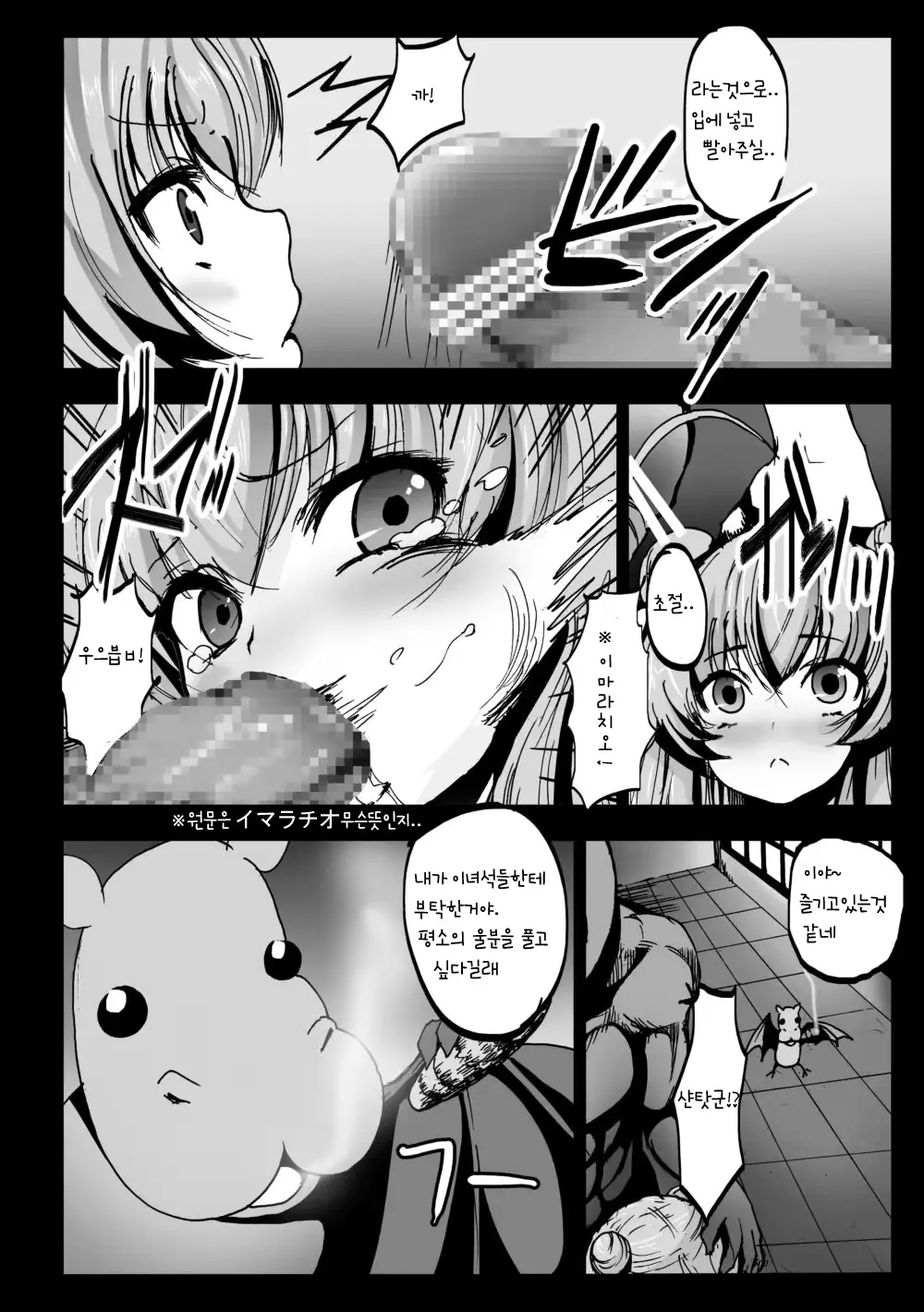 웹툰 이미지 2