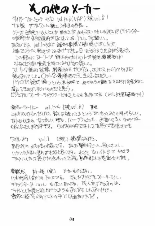 웹툰 이미지 32