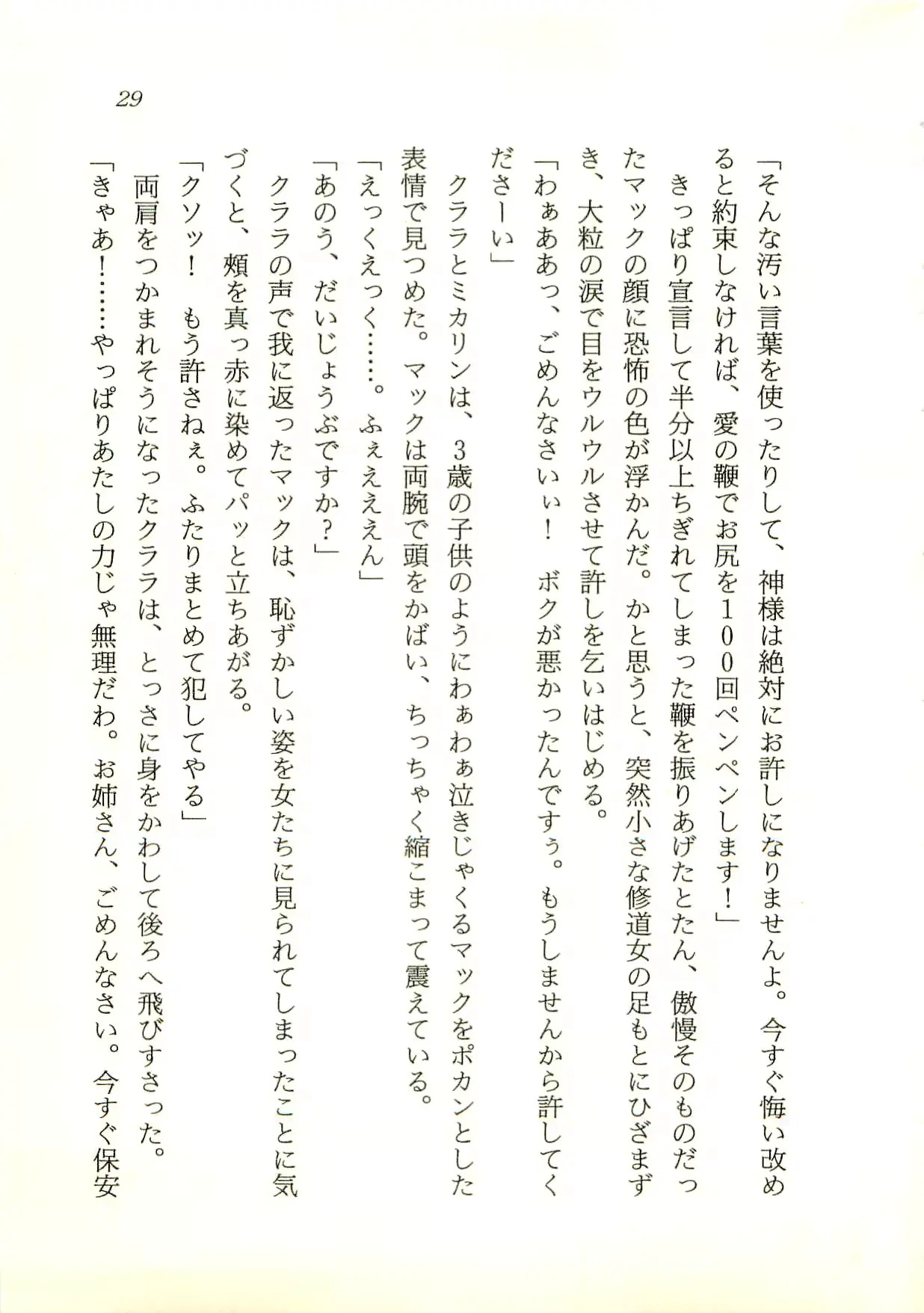 웹툰 이미지 29