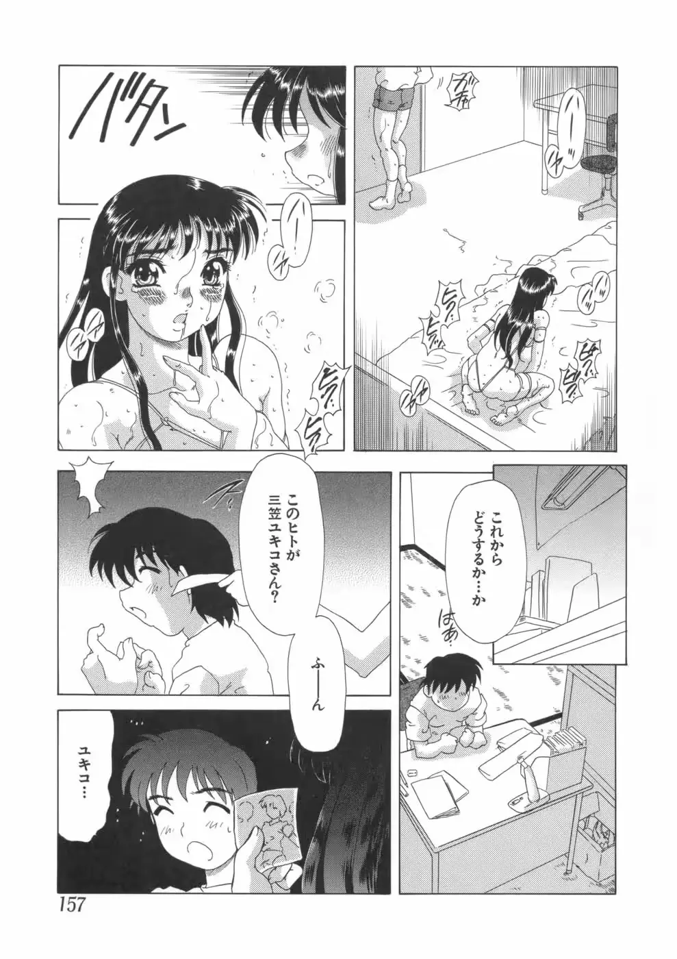 웹툰 이미지 160