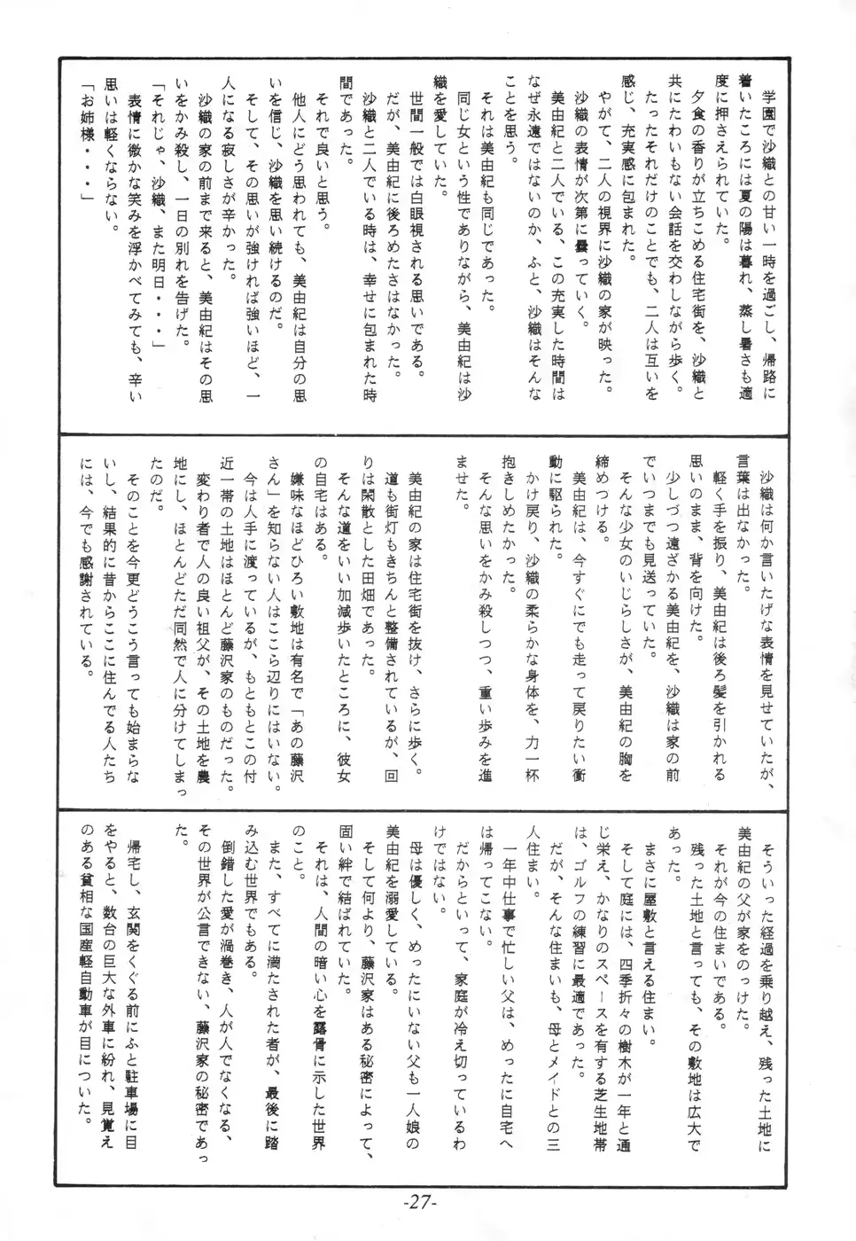 웹툰 이미지 25
