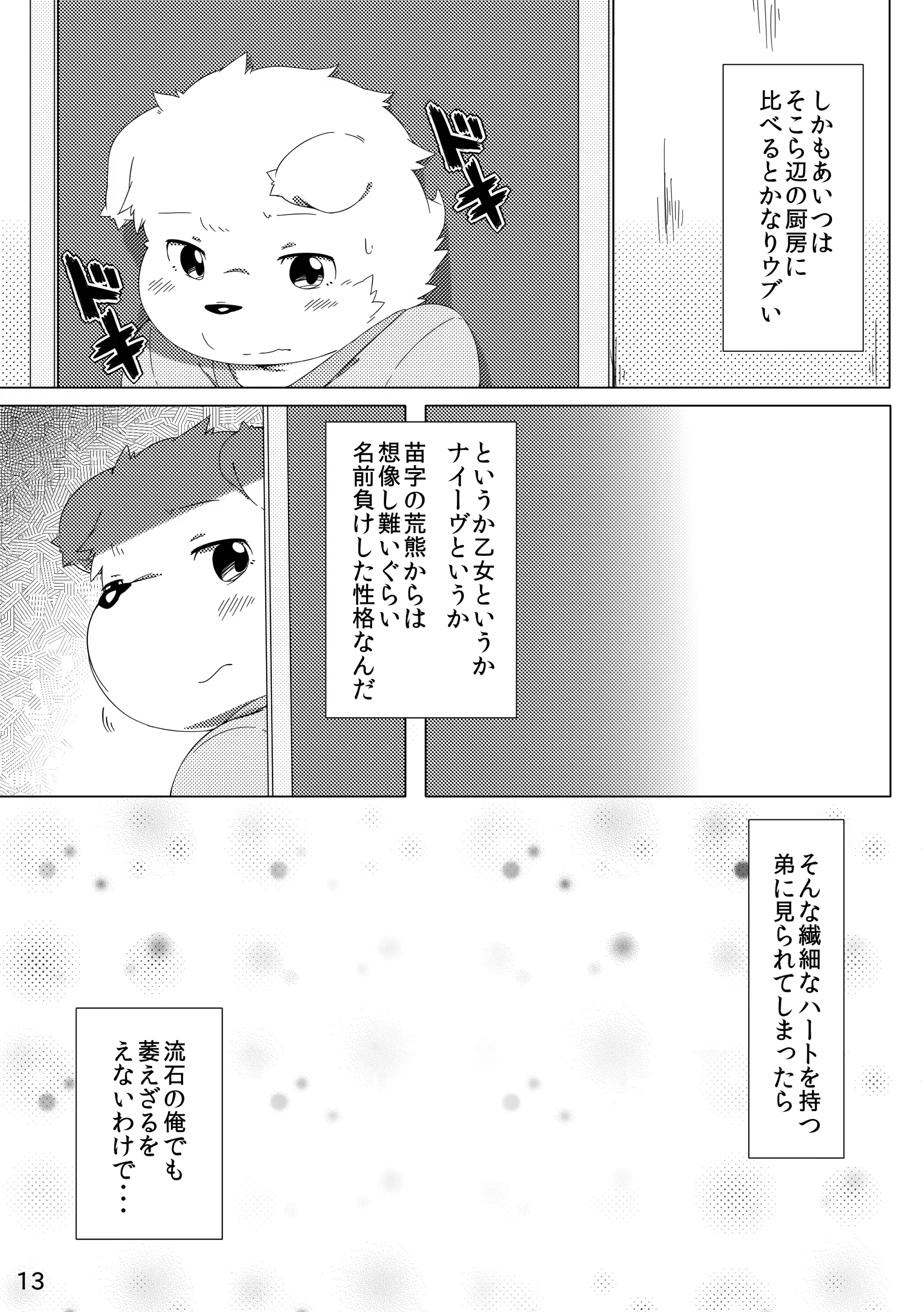 웹툰 이미지 14