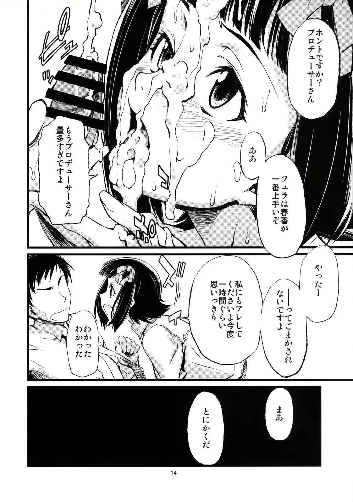 웹툰 이미지 14